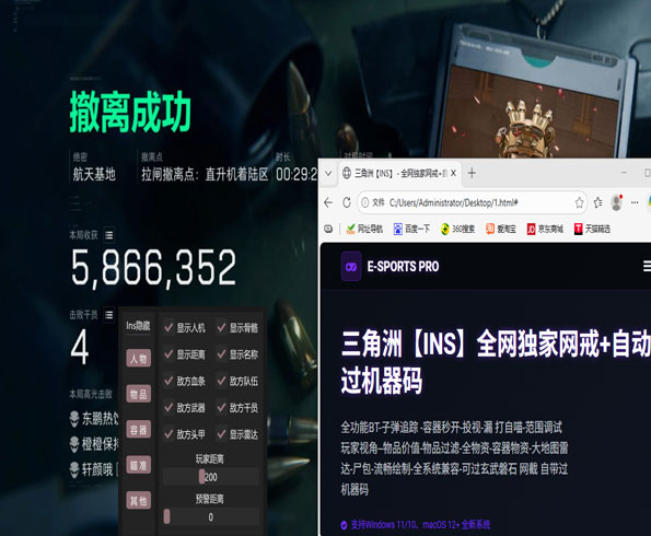 三角洲手游辅助按键软件效果